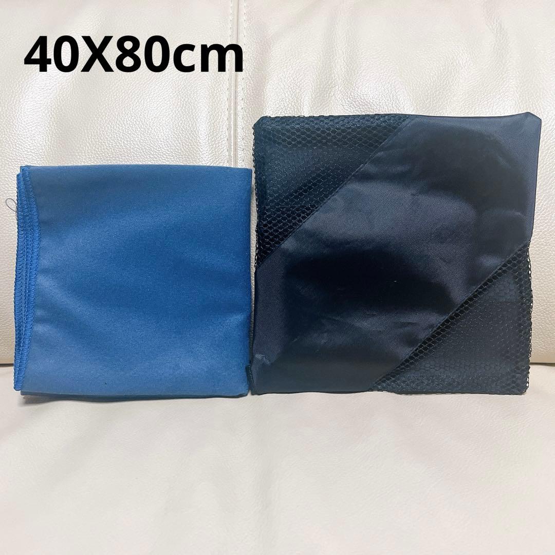 スポーツタオル 速乾タオル 高吸水 収納袋付き 40X80cm ネイビー