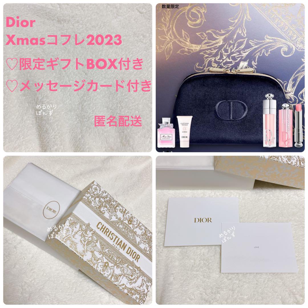 Dior クリスマスコフレ　2023 限定BOX付き