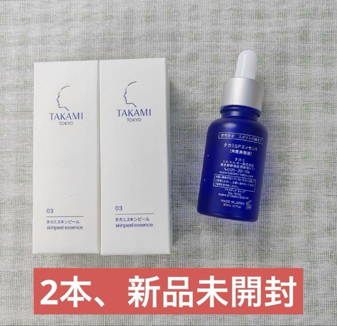 未開封・未使用　タカミスキンピール 新品未開封 TAKAMI タカミスキンピール 角質ケア美容液 48時間