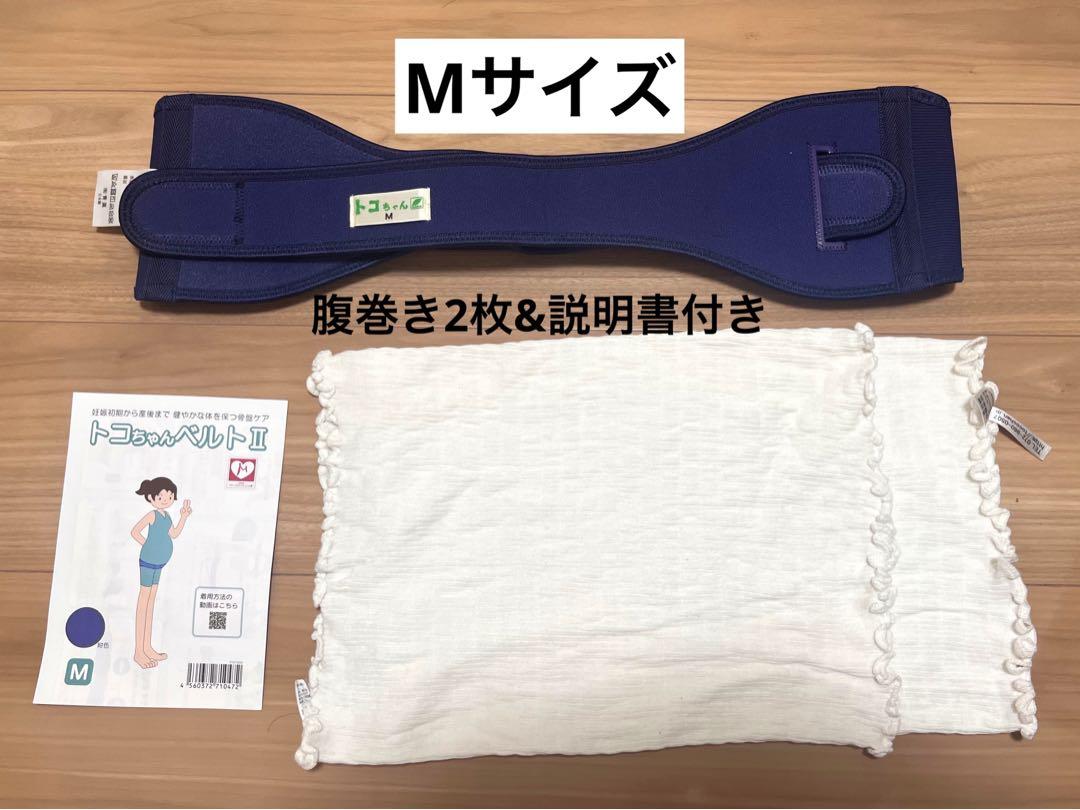 ★週末セール中★トコちゃんベルトII（M）正規品※御朱印付き