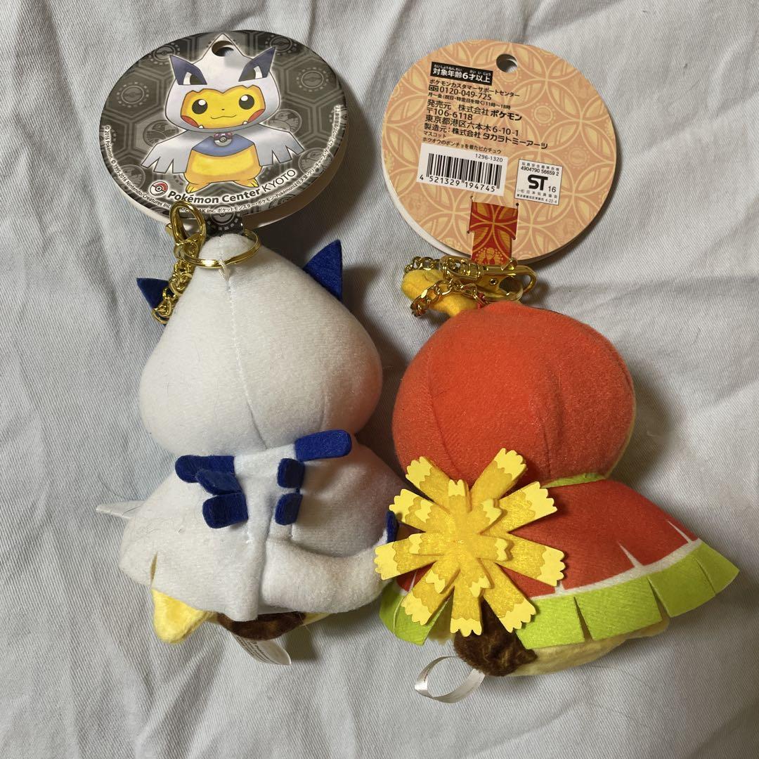 ポケモンセンター ピカチュウ ぬいぐるみ マスコット タグ付き
