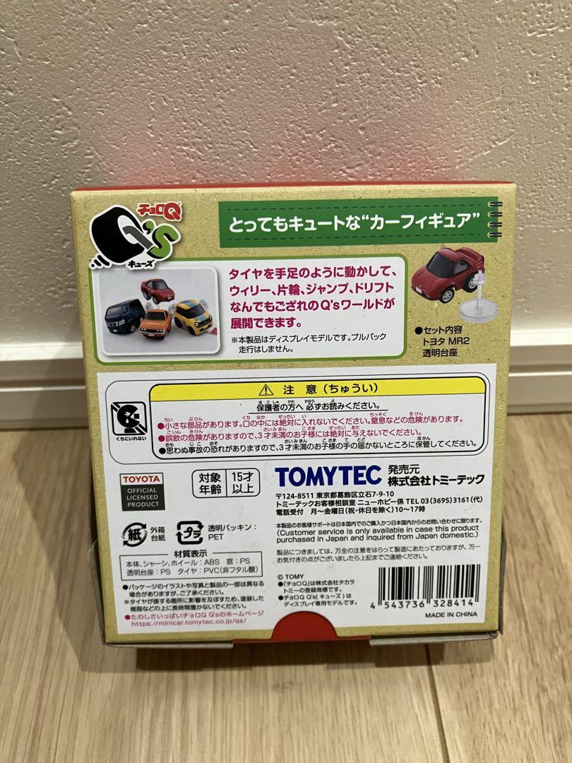 チョロQ Q'Sキューズ　６セット【新品未開封品】