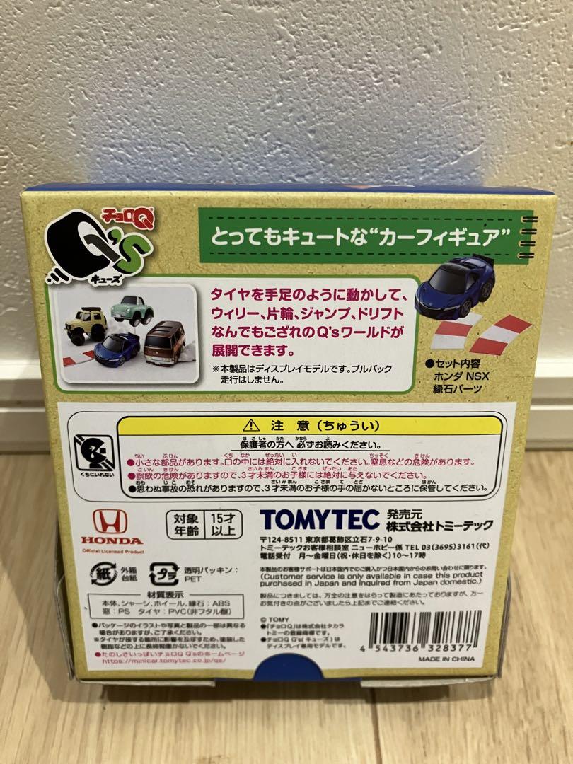 チョロQ Q'Sキューズ　６セット【新品未開封品】