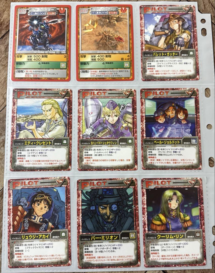 ゾイドバトルカードゲーム【第３弾ブースターパック（帝国軍）３７種セット】