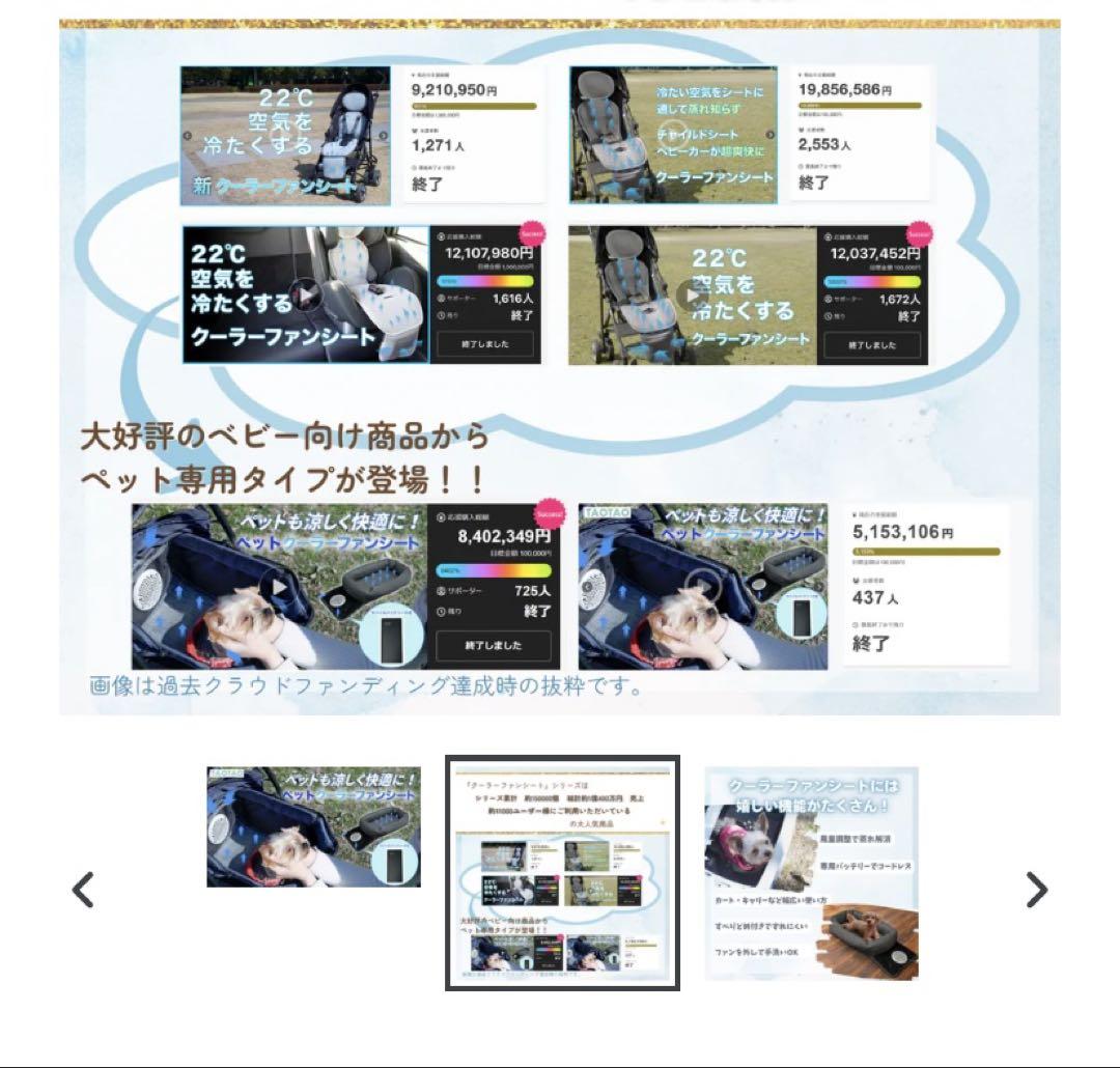 TAOTAO ペットクーラーファンシート