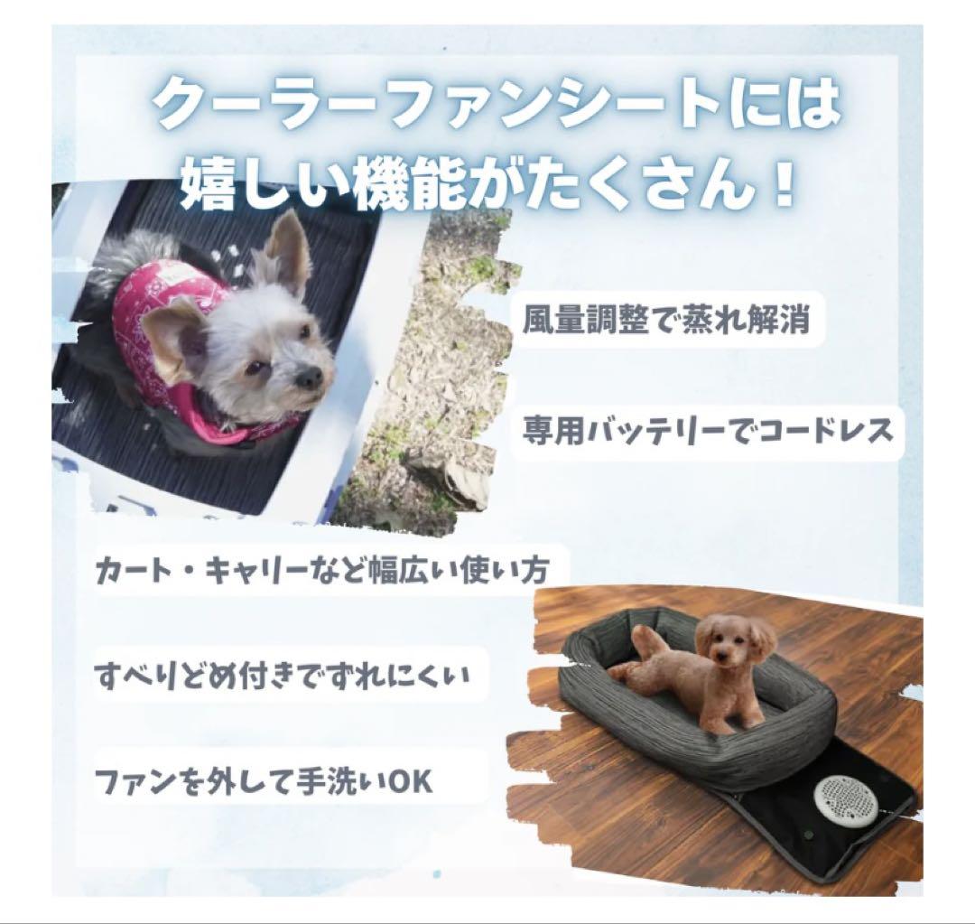 TAOTAO ペットクーラーファンシート