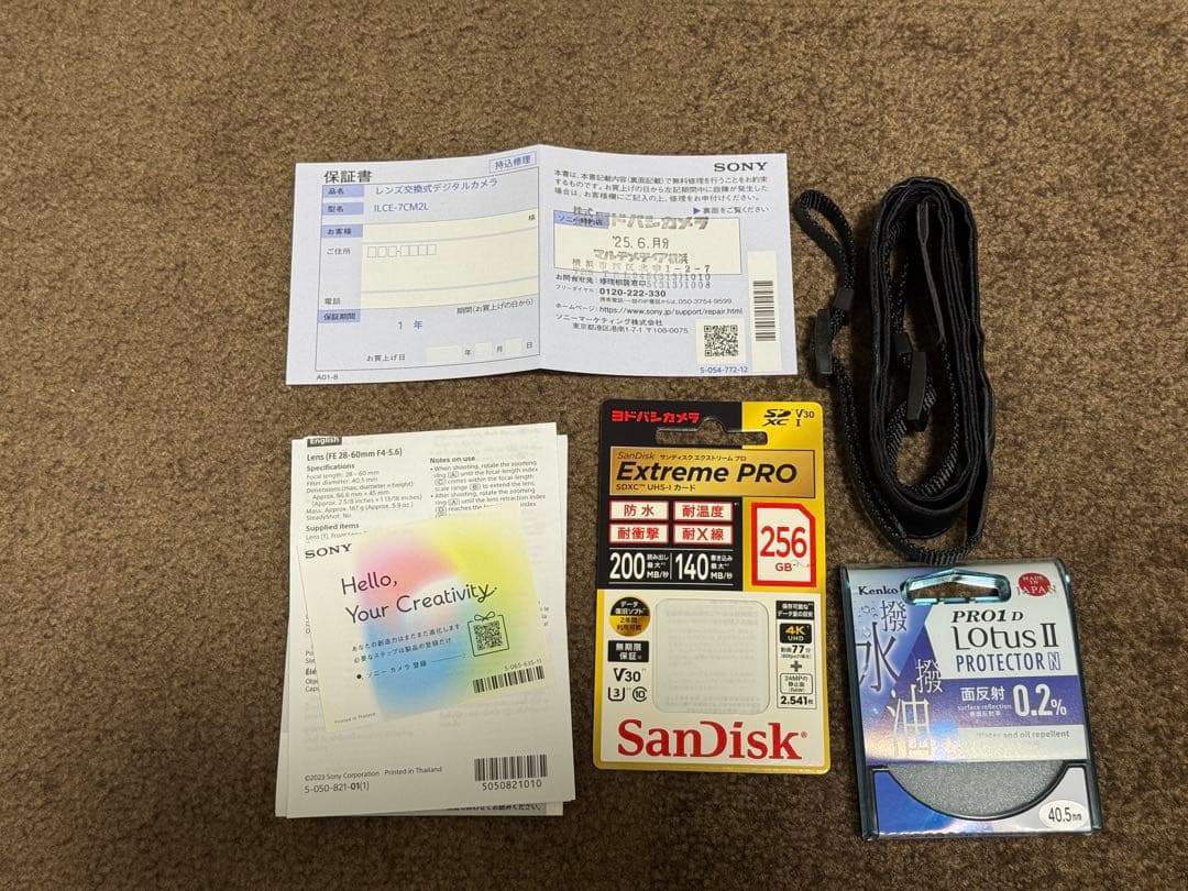 SONY α7C2 ILCE-7CM2 ズームレンズ