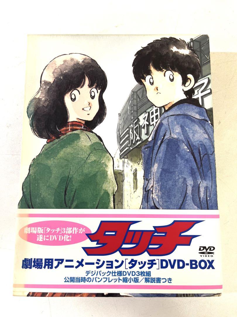 K609 劇場用アニメーション タッチ DVD-BOX〈初回限定生産・3枚組〉 K609 劇場用アニメーション タッチ DVD-BOX〈初回限定生産・3枚組〉