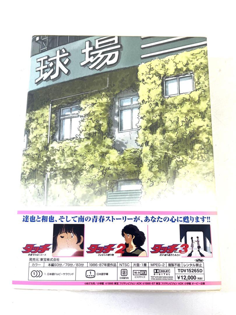 K609 劇場用アニメーション タッチ DVD-BOX〈初回限定生産・3枚組〉