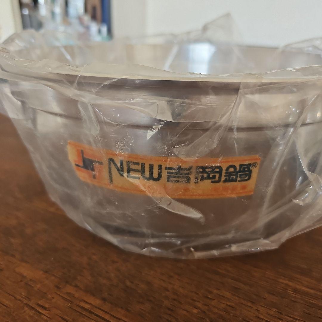 【未使用品】北陸アルミニウム　無水鍋　NEW 吉岡鍋　28㎝