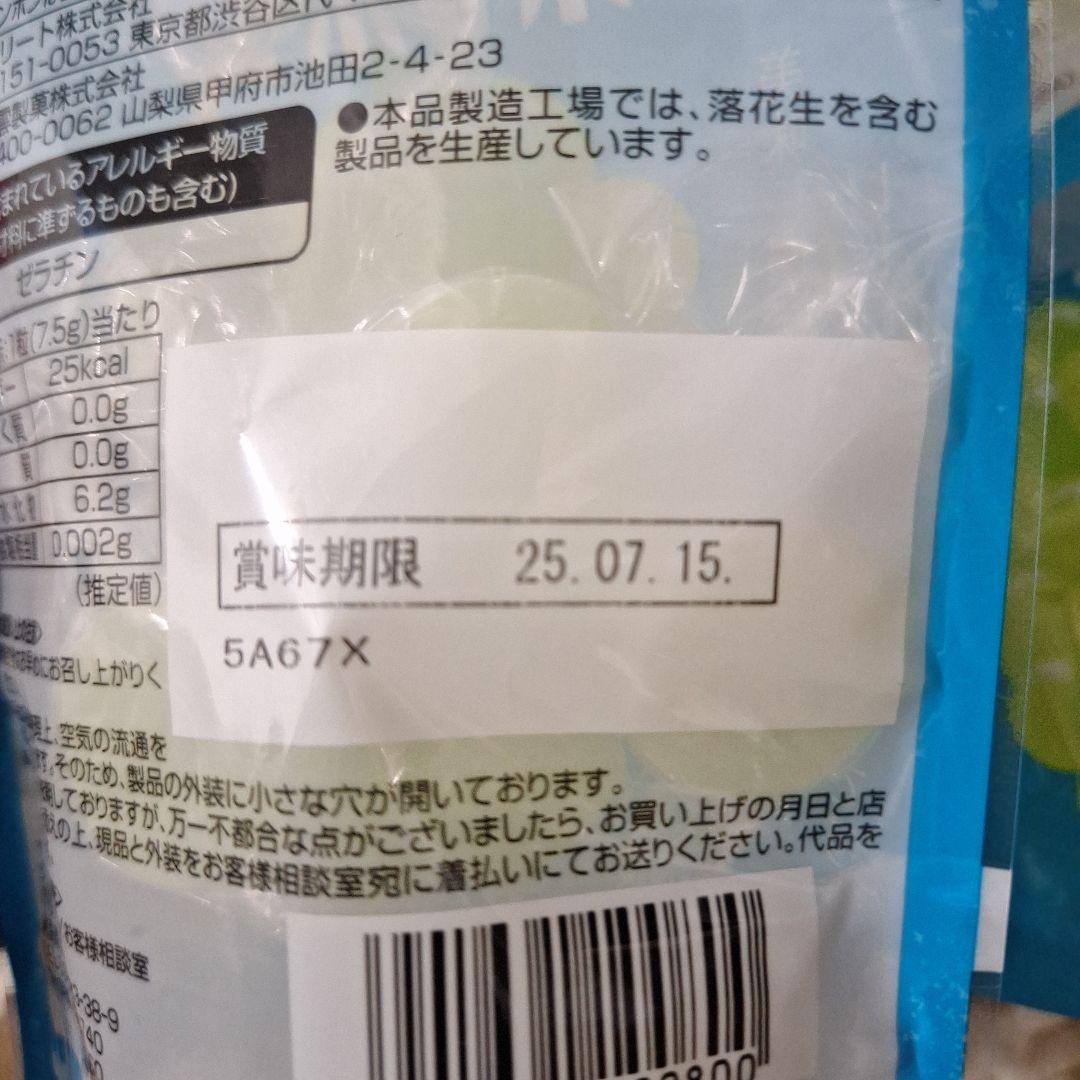 きらマスカットボンボン