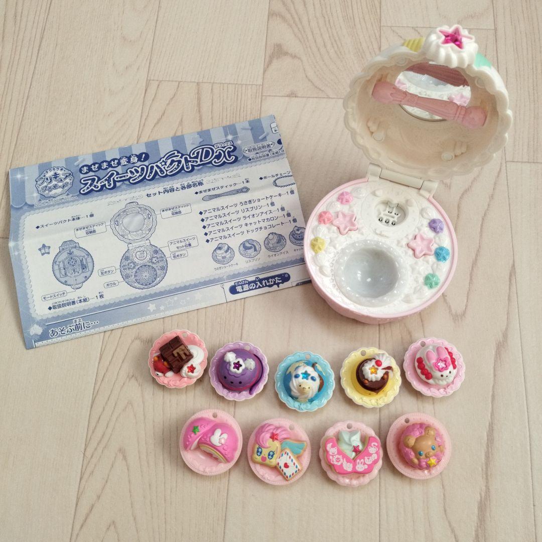 まぜまぜ変身！スイーツパクトDX　プリキュアアラモード