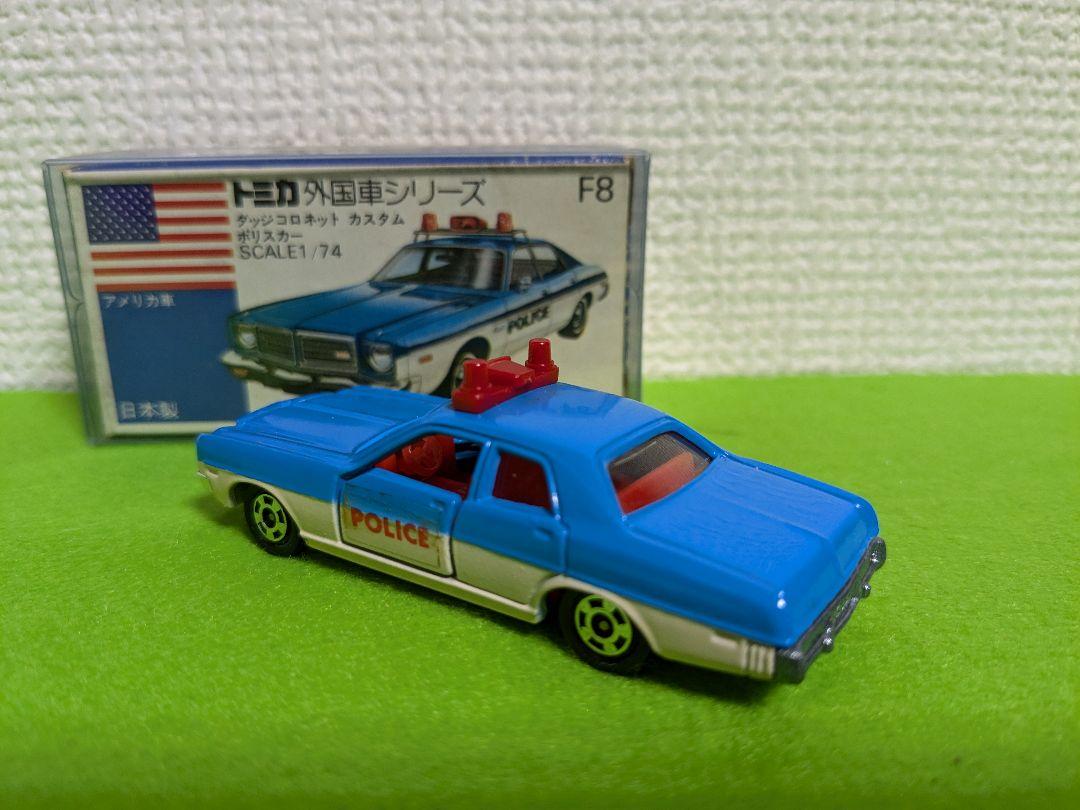 青箱トミカ外国車シリーズ…F8…ダッチコロネット　カスタム　ポリスカー