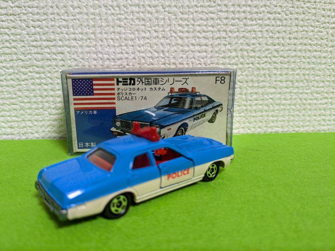 青箱トミカ外国車シリーズ…F8…ダッチコロネット　カスタム　ポリスカー