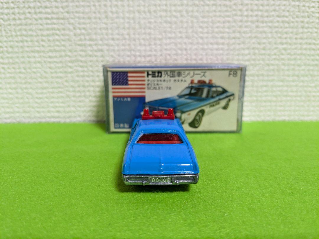 青箱トミカ外国車シリーズ…F8…ダッチコロネット　カスタム　ポリスカー