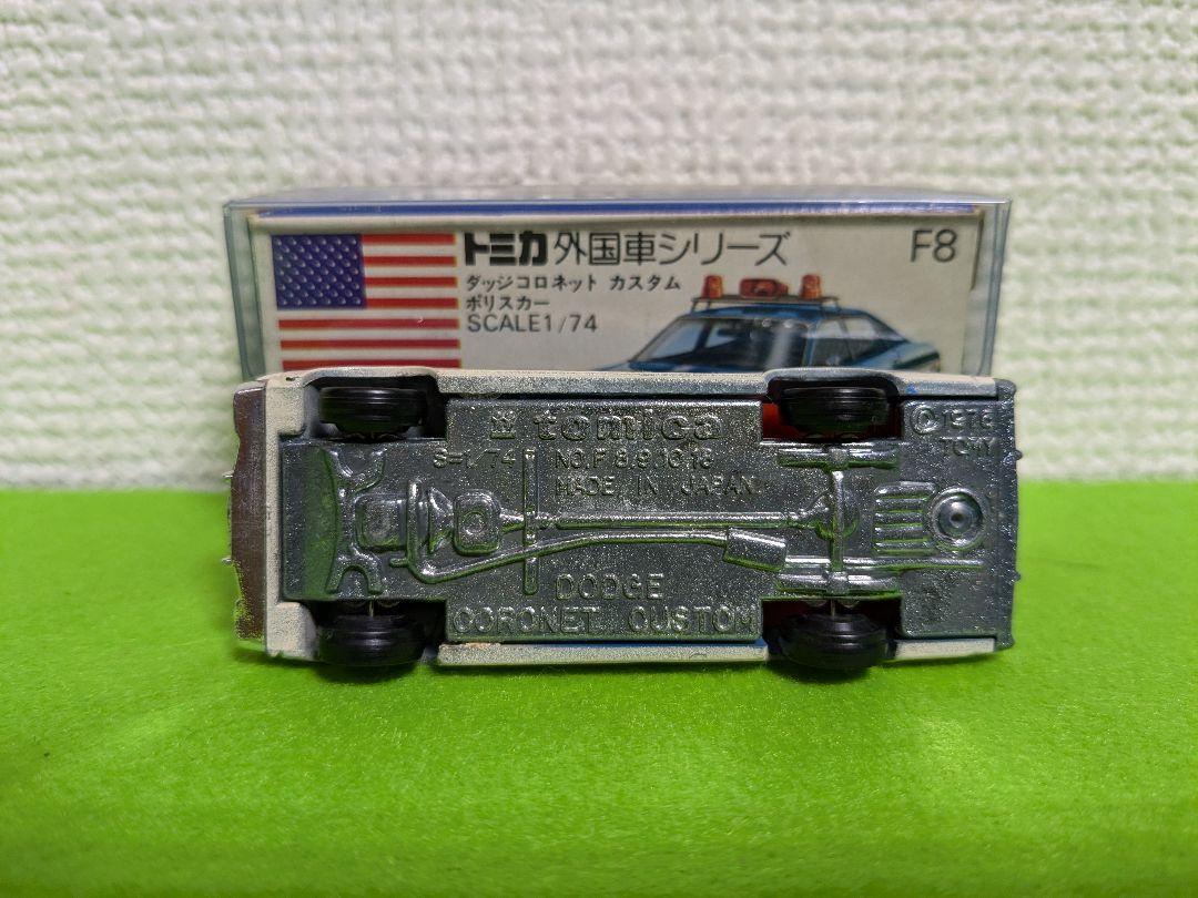青箱トミカ外国車シリーズ…F8…ダッチコロネット　カスタム　ポリスカー