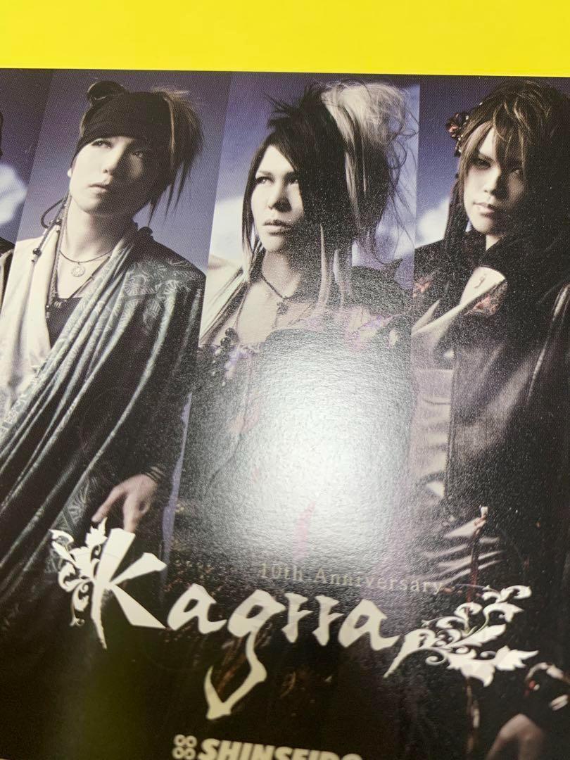 Kagrra 一志