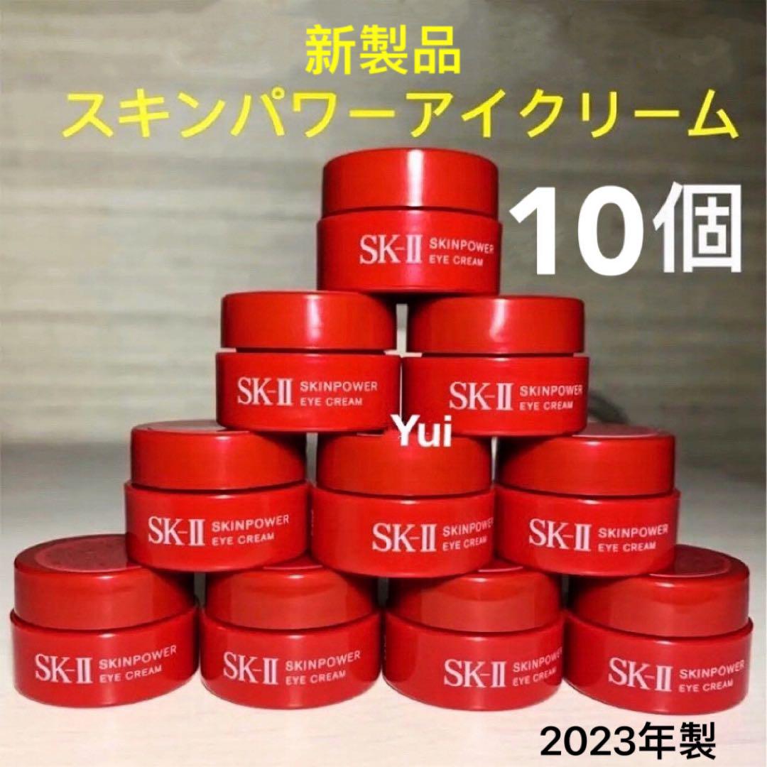 SK-II エスケーツー スキンパワー アイケアクリーム 目元用2.5gx10個