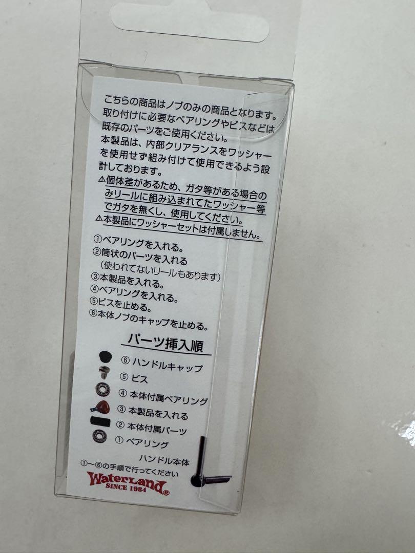新品未使用　ウォーターランド　ラウンドノブ　ウッド製