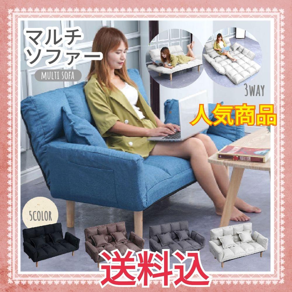 65%OFF【送料無料】 ソファ マルチソファ ソファベッド 一人掛け 二人掛け おしゃれ 2人掛け dopf.ui.ac.id 65%OFF【送料無料】 ソファ マルチソファ ソファベッド 一人掛け 二人掛け おしゃれ 2人掛け dopf.ui.ac.id