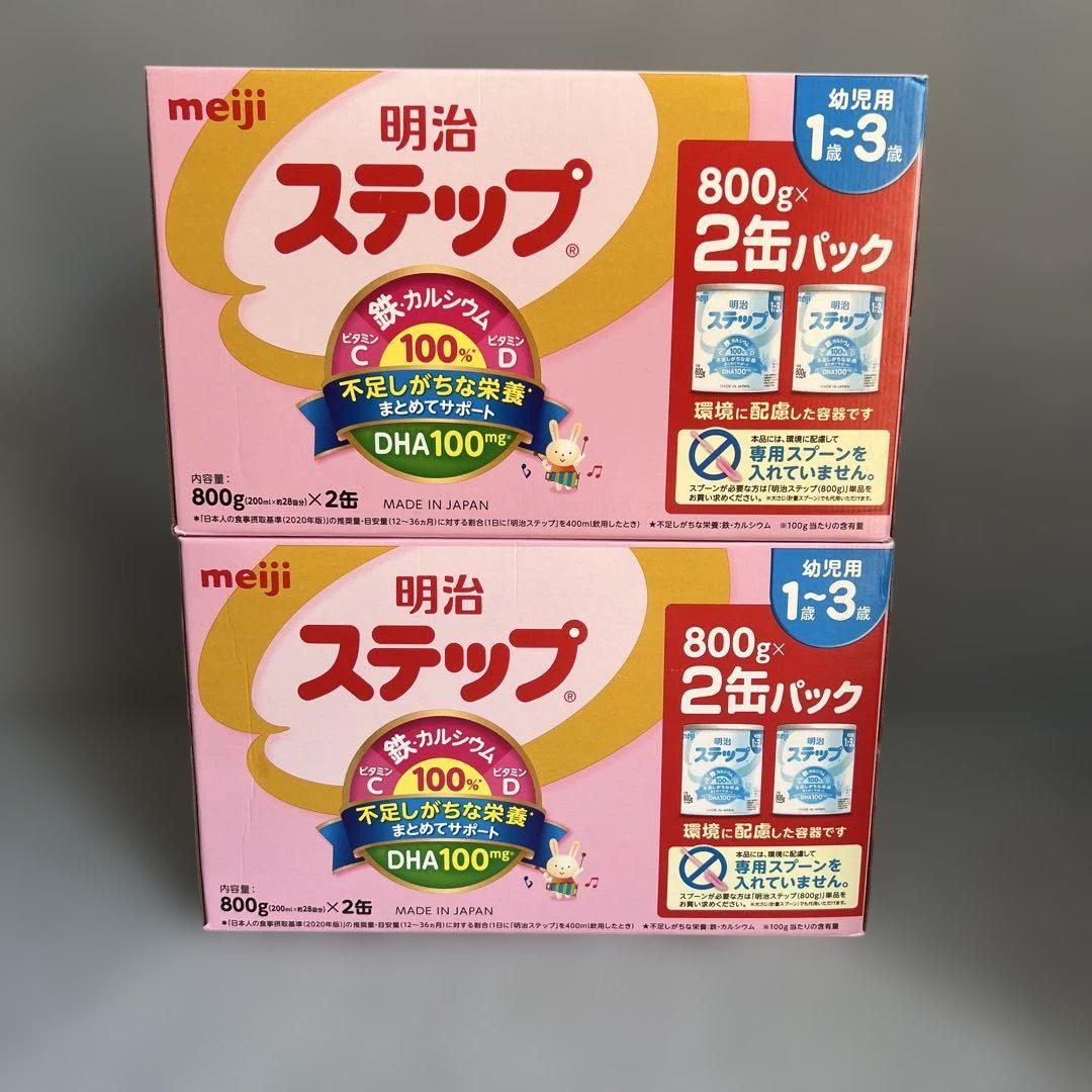明治 ステップ 大缶 800G×2缶セット 2個 - メルカリ