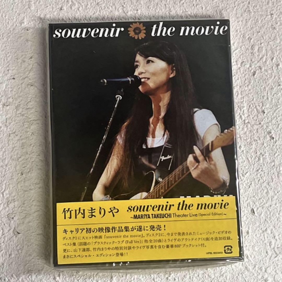 竹内まりや souvenir the movie 〜MARIYA TAKEUCH Amazon.com: souvenir the movie 〜MARIYA TAKEUCHI Theater