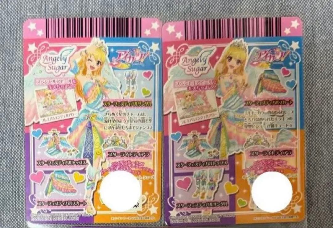 アイカツカード 星宮いちご