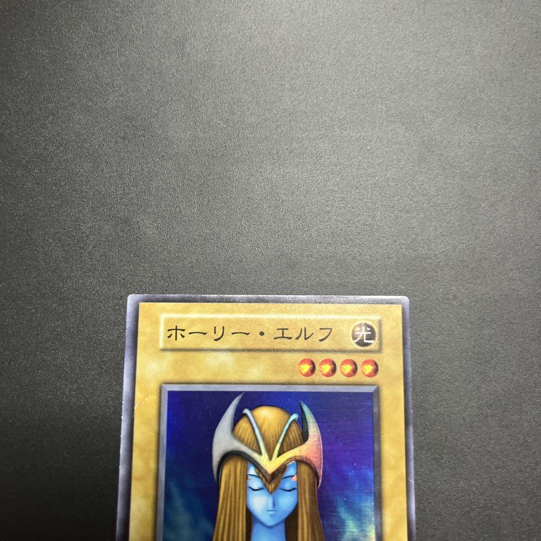 ホーリーエルフ スーパー 初期 遊戯王 - メルカリ