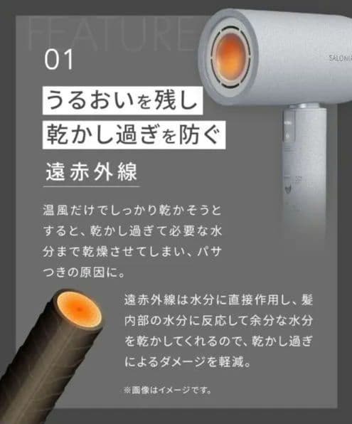 SALONIA ヘアドライヤー 最上位モデル ブラック SALONIA ヘアドライヤー 最上位モデル ブラック