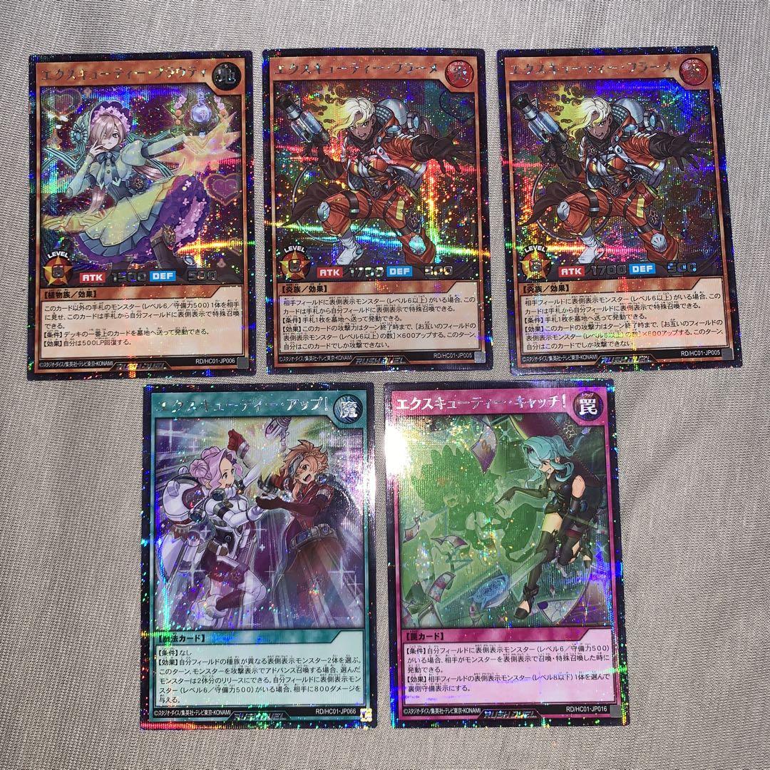 シークレット】エクスキューティープラウティ 遊戯王 ラ