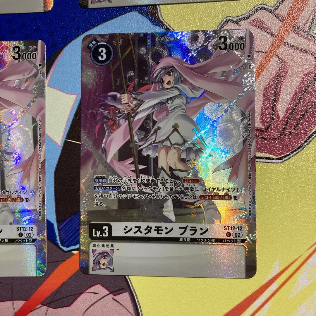 デジモンカード シスタモン ブラン パラレル 四枚セット