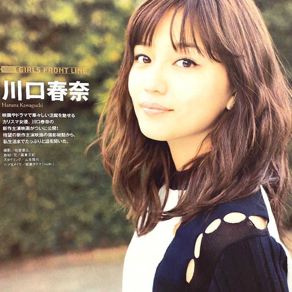 川口春奈 ENTAME(2017年3月号) 切り抜き2ページ - メルカリ 川口春奈 ENTAME(2017年3月号) 切り抜き2ページ - メルカリ