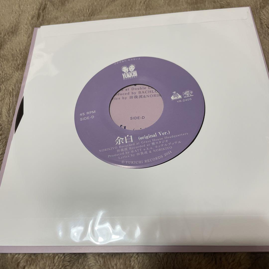 即完売 NORIKIYO & 田我流 / 風を切って レコード 7インチ 限定