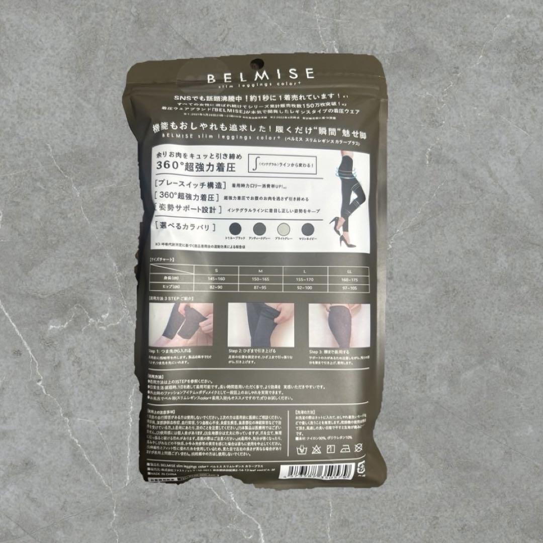 新品・未使用】Belmise スリムレギンス ブラック 3枚セット S