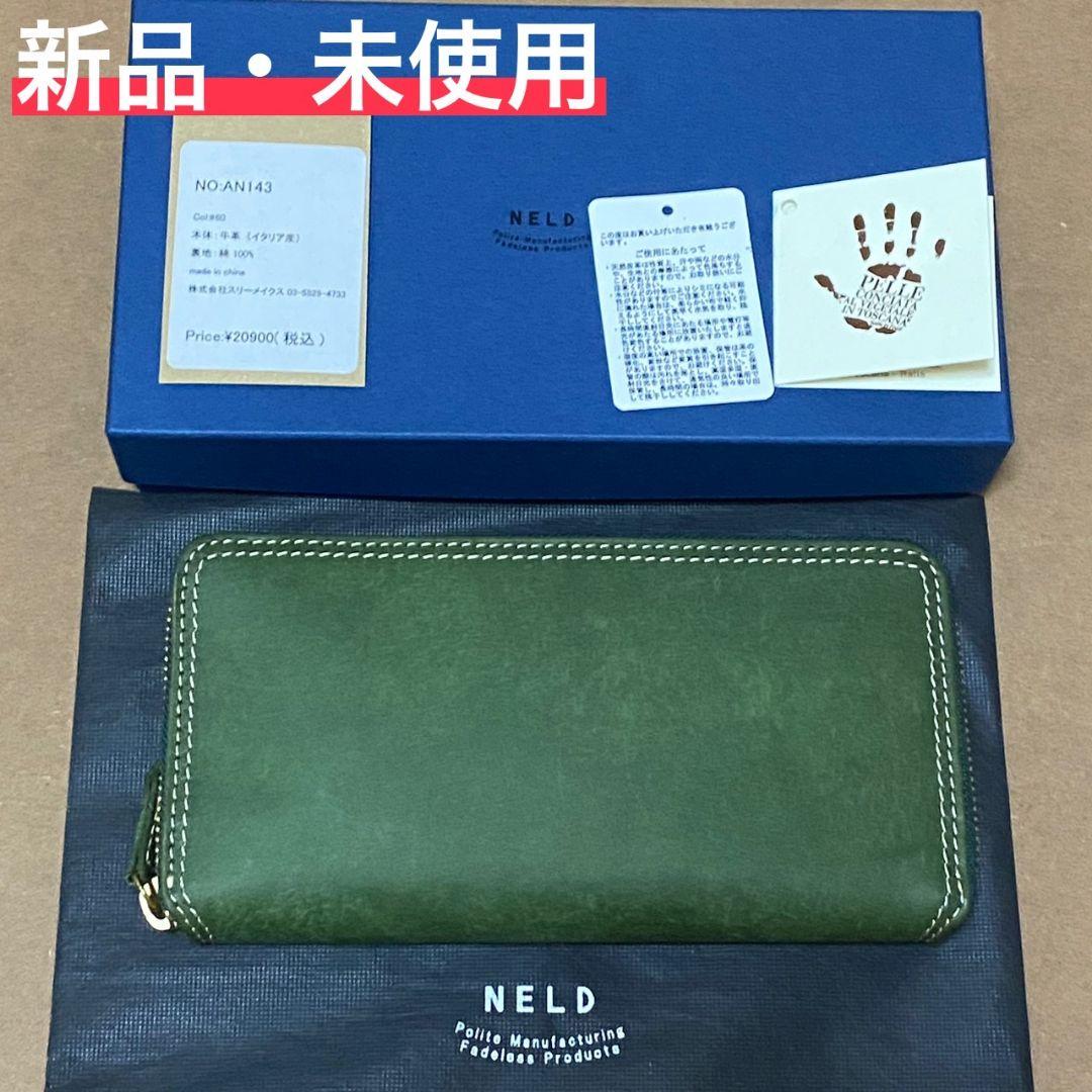 新品 NELD ネルド 財布 長財布 ラウンドファスナー プエブロ 本革 レザー