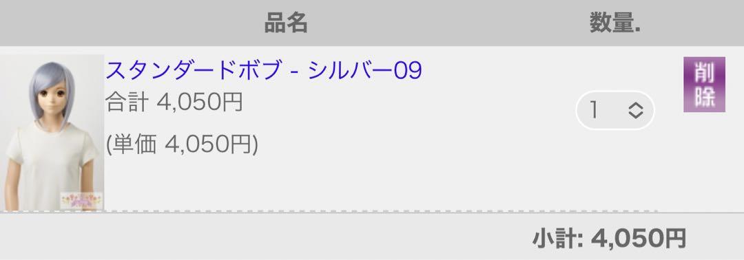 kuma様　お見積もりページ