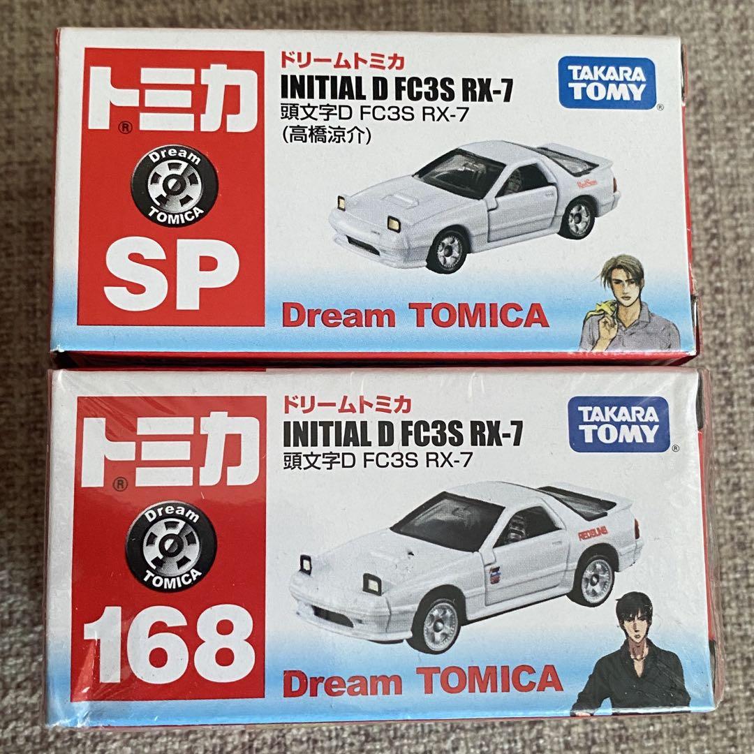 トミカドリームトミカ頭文字D FC3S RX-7高橋涼介 Amazon.co.jp: トミカ ドリームトミカ No.168 頭文字D FC3S RX-7