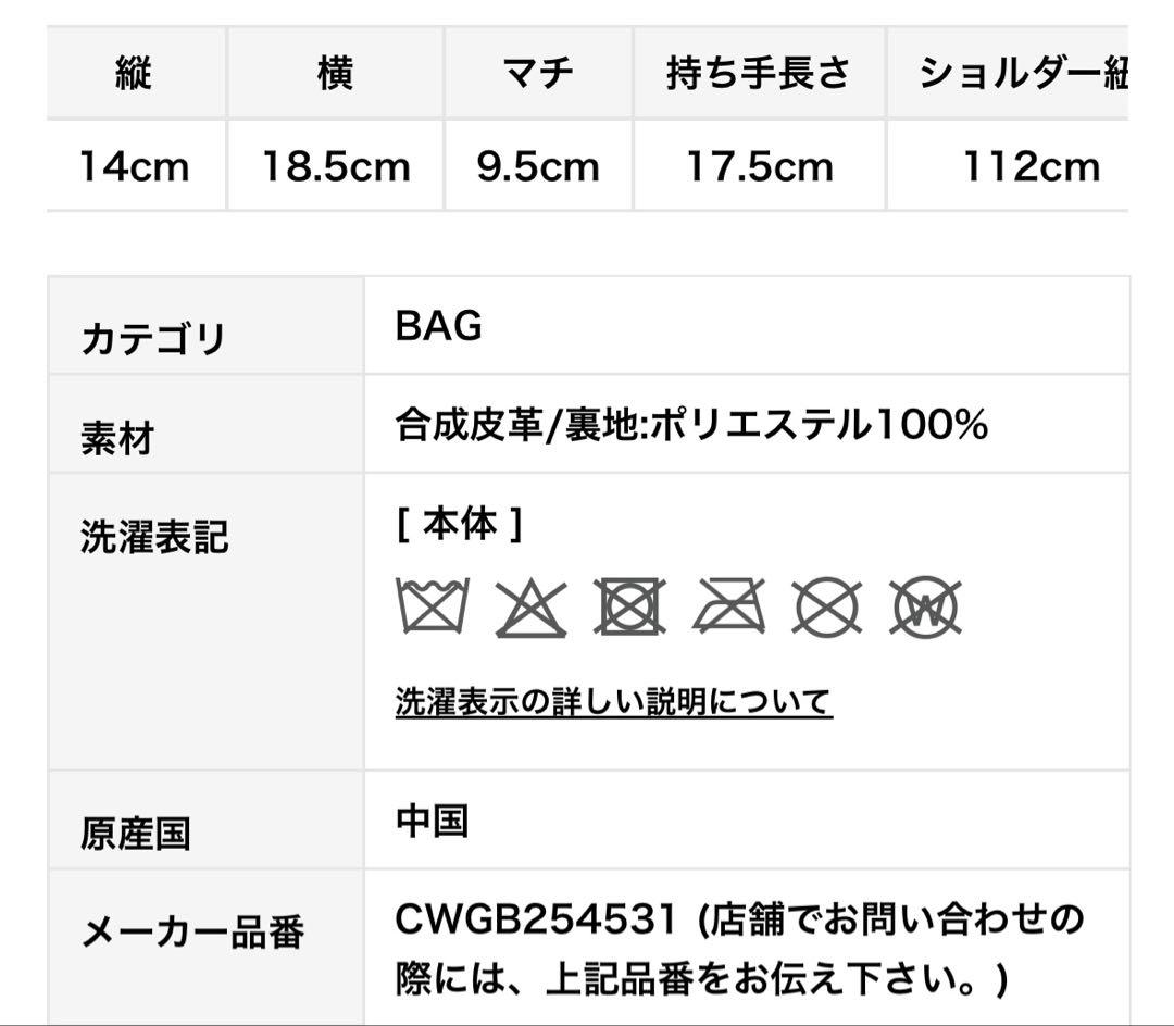 CELFORD リュタンキルティングビジュースタッズポシェットピンク