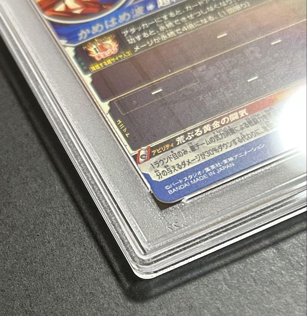山*彩様 ドラゴンボールヒーローズ　孫悟空　BM11-SEC3 LC 【PSA1