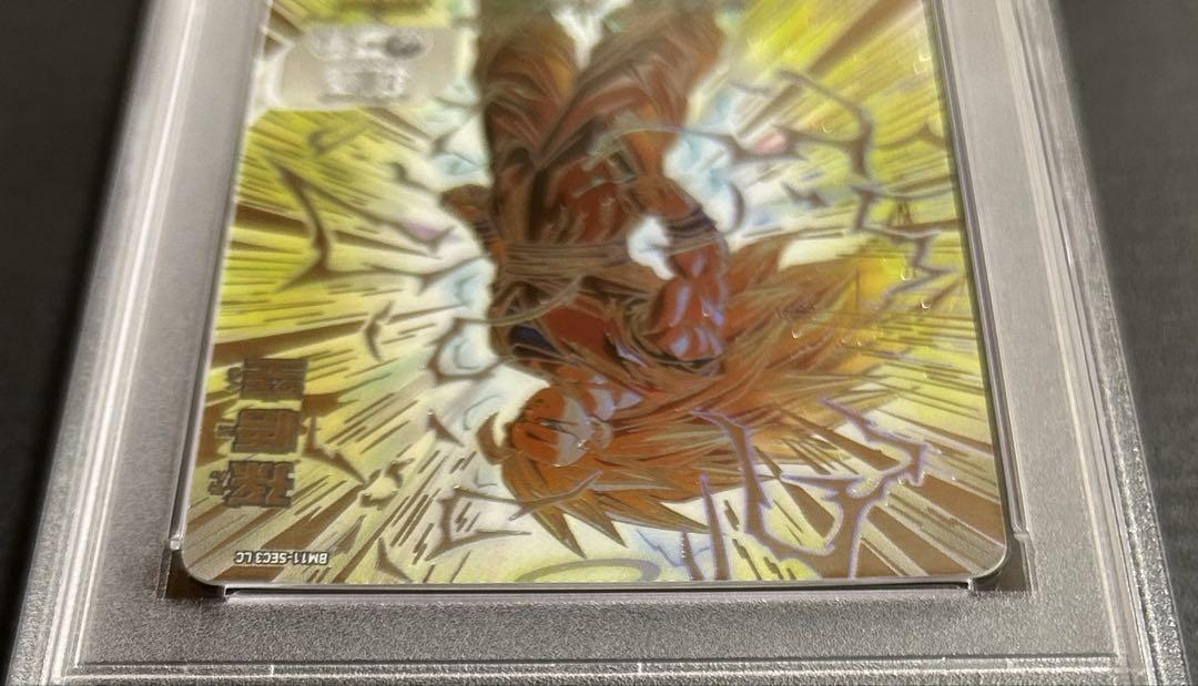 山*彩様 ドラゴンボールヒーローズ　孫悟空　BM11-SEC3 LC 【PSA1