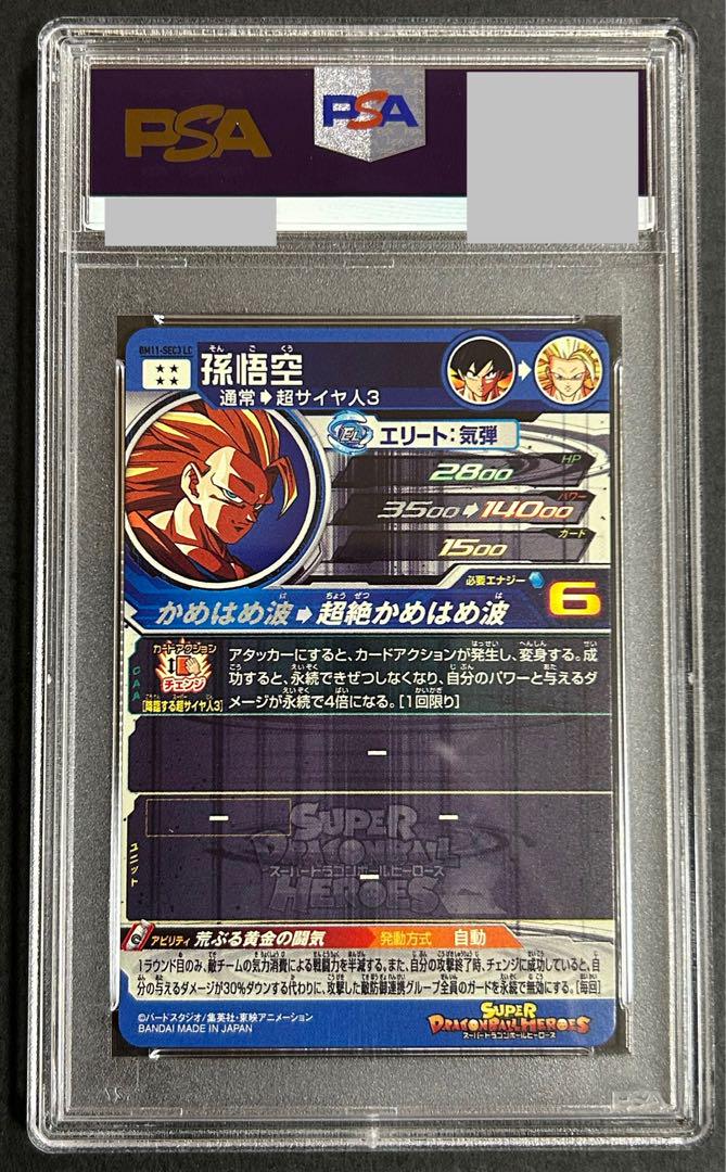 山*彩様 ドラゴンボールヒーローズ　孫悟空　BM11-SEC3 LC 【PSA1