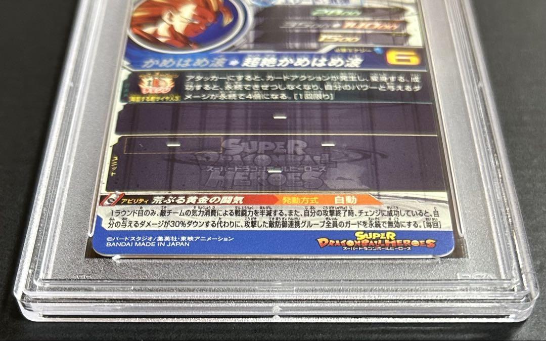 ドラゴンボールヒーローズ 孫悟空 BM11-SEC3 LC 【PSA10