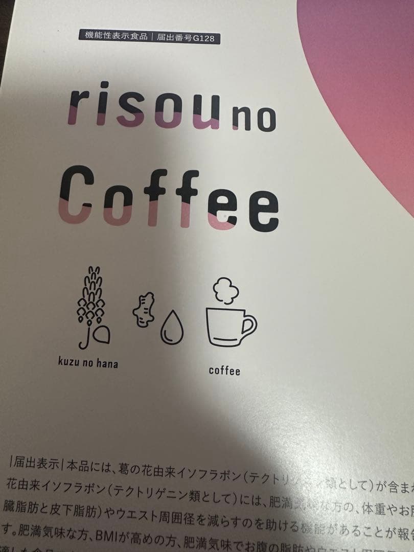 risou no Coffee 30袋x2箱 ファンファレりそうのコーヒー risou no Coffee