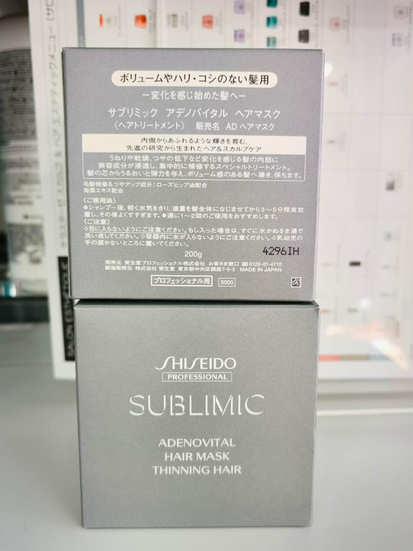 資生堂 サブリミック アデノバイタル ヘアマスク 200g 2本