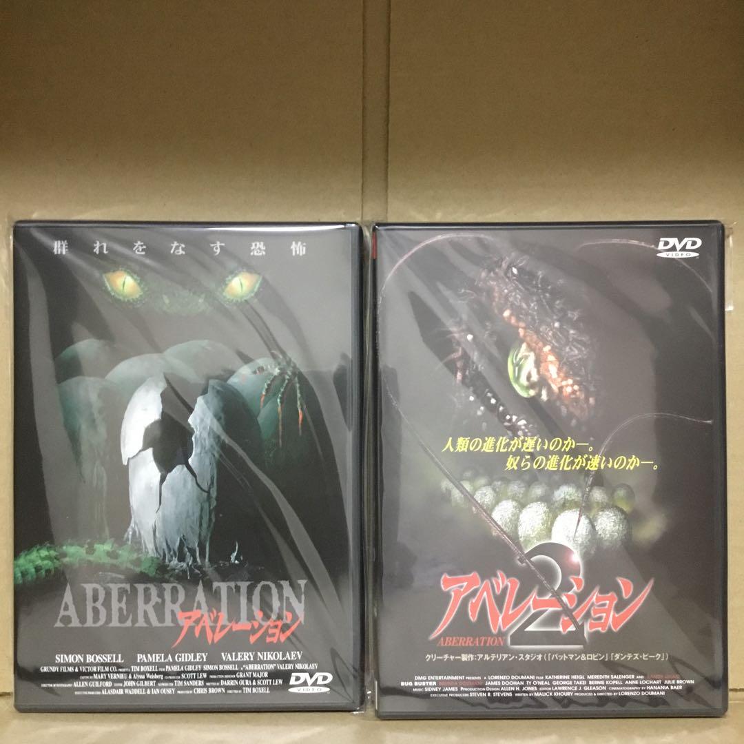アベレーション DVD 2作品