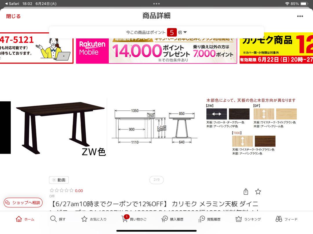 カリモクダイニングテーブル.チェア.ベンチ