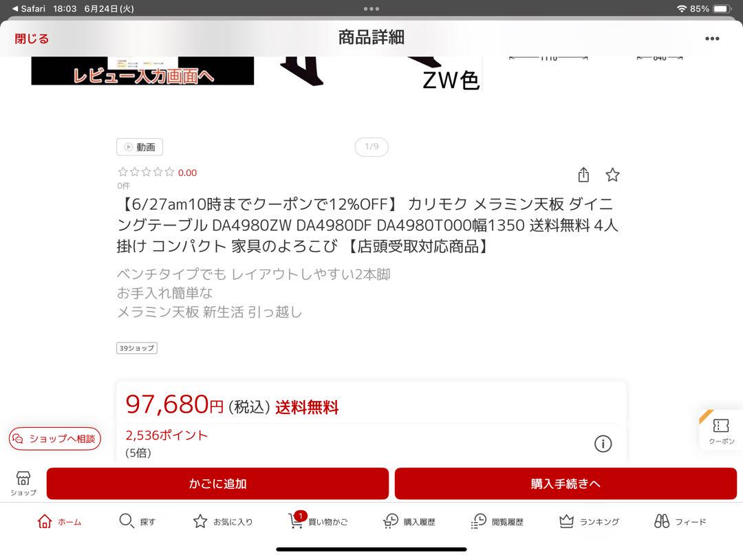 カリモクダイニングテーブル.チェア.ベンチ