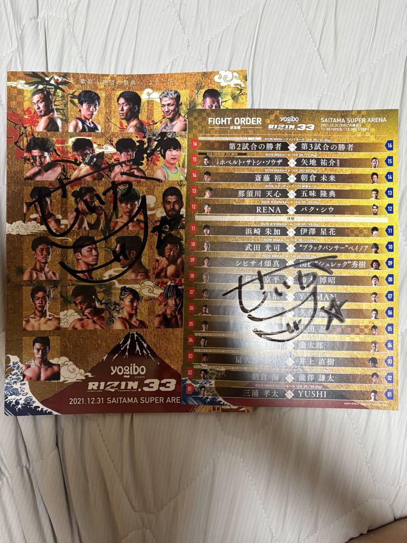 RIZIN サトシ　直筆サイン入り　パンフレット　クリアファイル　非売品 サトシ／直筆サイン入り／パンフレット／クリアファイル