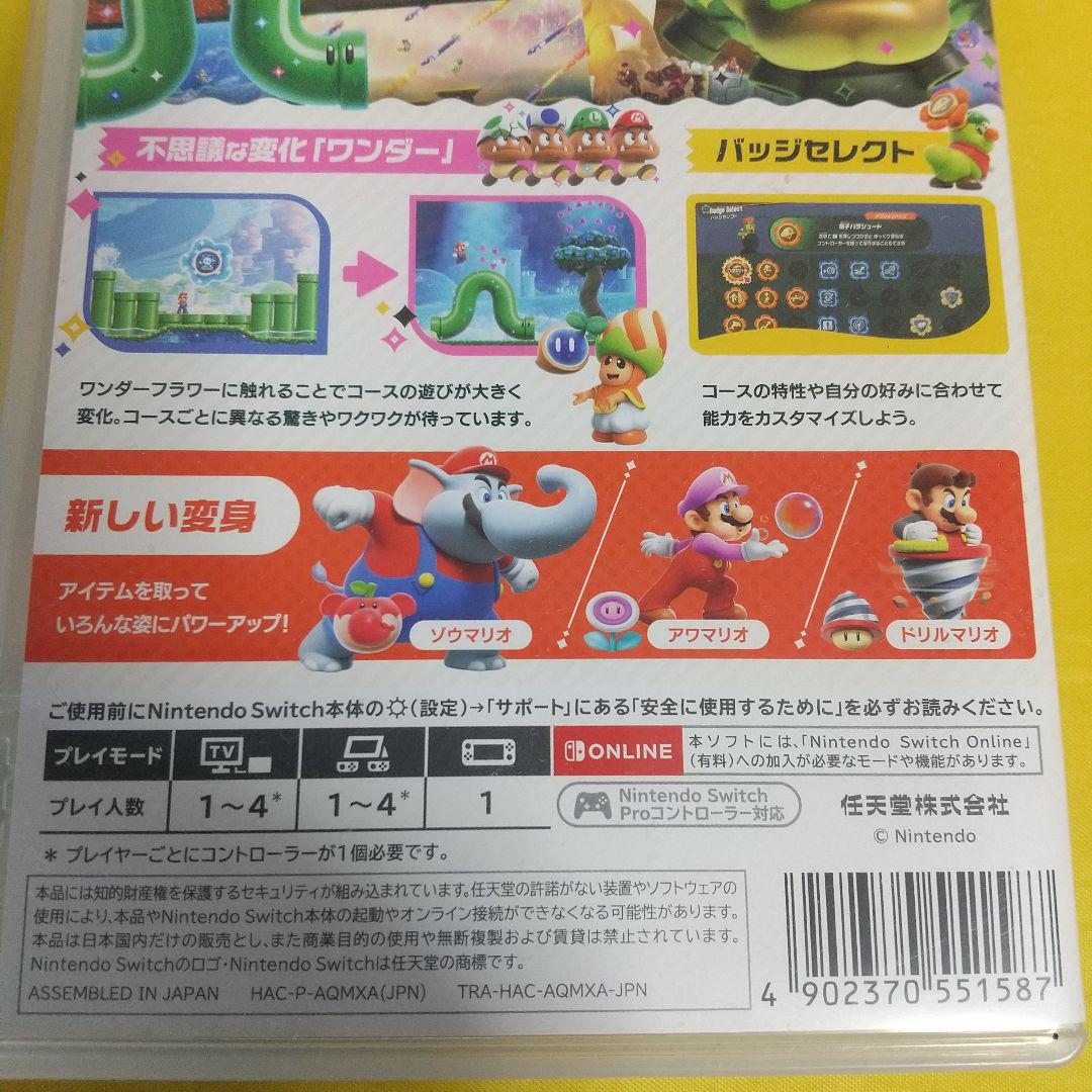 中古 Nintendo Switch スーパーマリオブラザーズ・ワンダー 任天堂