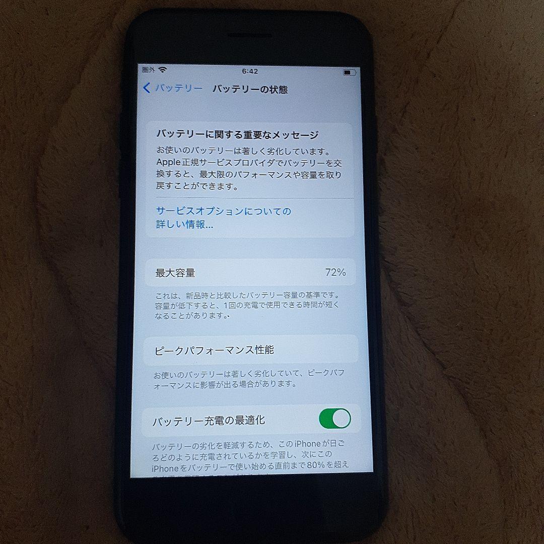 【美品】iPhone7 128GB